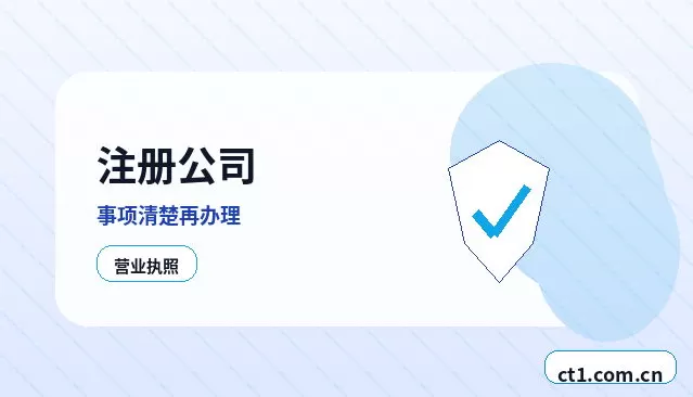 大同新荣区注册公司印章刻制和备案注意事项配图