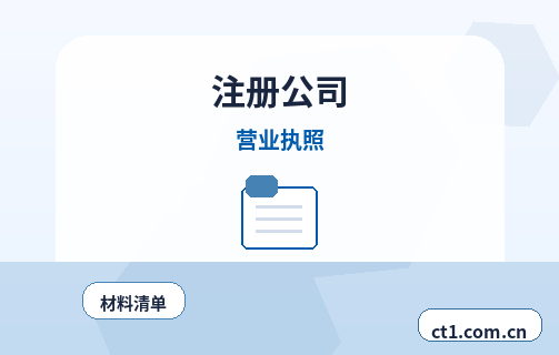 白银注册公司对注册地址有什么要求缩略图