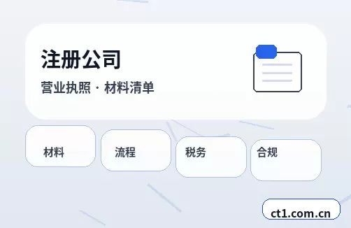 大同新荣区注册公司印章刻制和备案注意事项配图