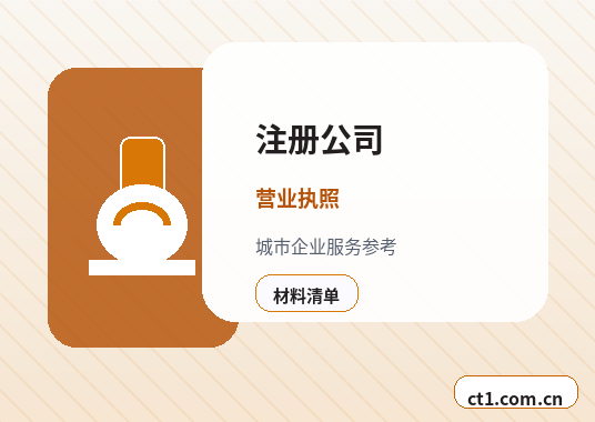 常德武陵区注册公司营业执照下来后怎么记账报税配图
