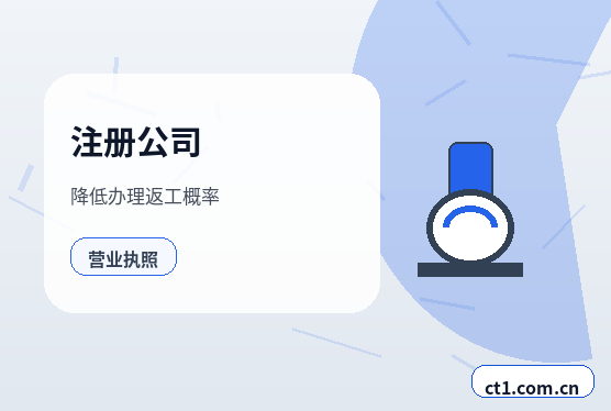 嘉兴公司变更电子营业执照信息更新说明配图