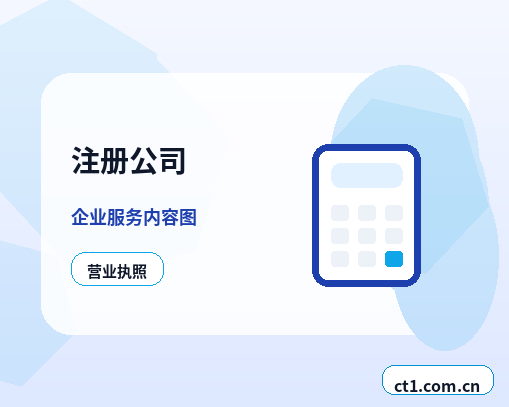 无锡滨湖区注册公司名称和行业怎么选择缩略图