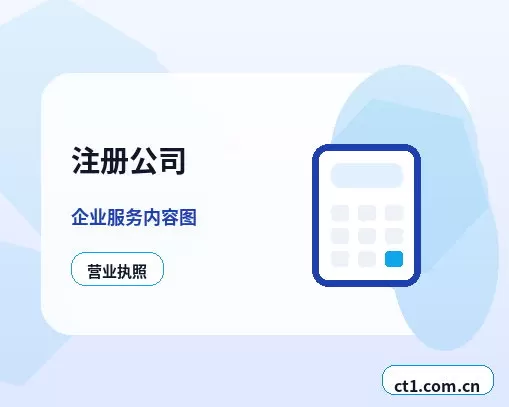 留坝注册公司涉及行业许可时是否需要提前确认配图