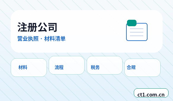 达州代理记账新公司从什么时候开始记账配图