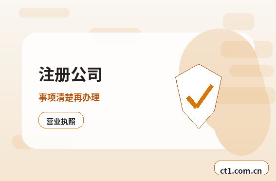 上海崇明区注册公司财务负责人信息怎么准备缩略图