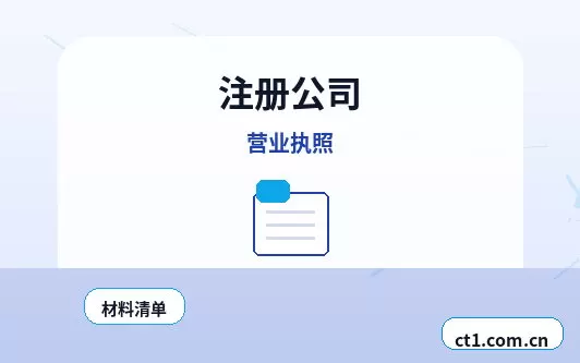 丰县注册公司没有实际办公地址能否办理配图