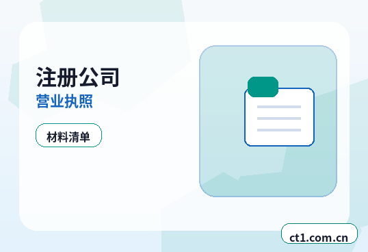 达州代理记账新公司从什么时候开始记账配图