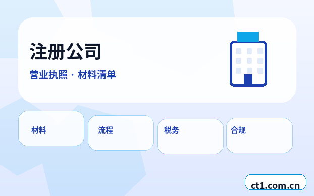 全南注册公司长期零申报要注意什么配图