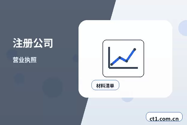 榆林注册公司创业开公司前要确认哪些信息配图