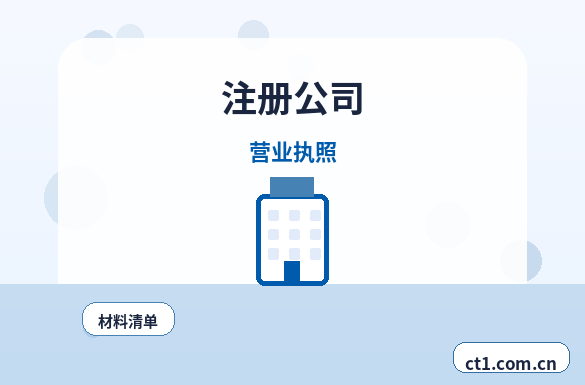 全南注册公司长期零申报要注意什么配图