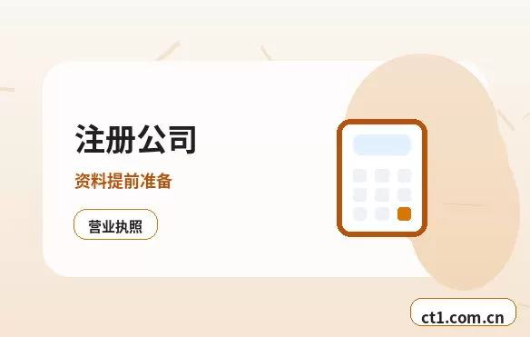 莆田注册公司社保公积金开户是否需要同步办理配图