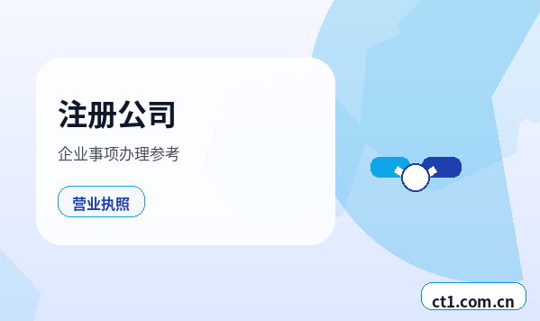濮阳公司变更办理清单与流程整理配图