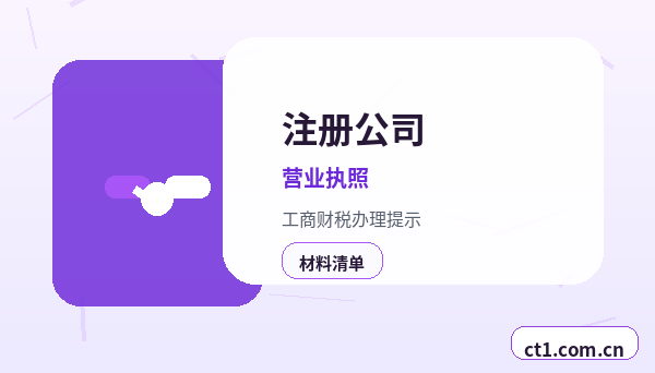 新余公司注销许可证是否需要同步处理配图