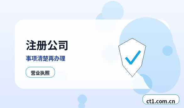 濮阳公司变更办理清单与流程整理配图