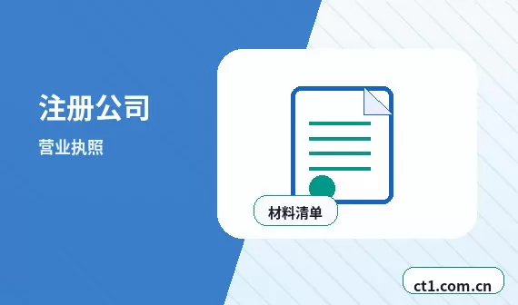 嘉黎注册公司法人股东信息填写注意事项配图