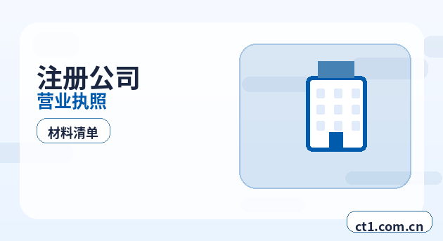 黄石资质代办网上提交资料注意事项缩略图