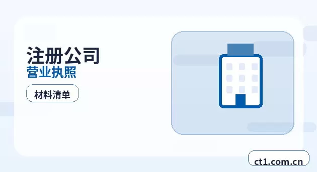 安顺注册公司注册科技公司经营范围参考配图