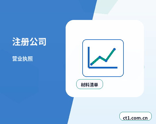 恩施州注册公司注册资金怎么填写更合适配图