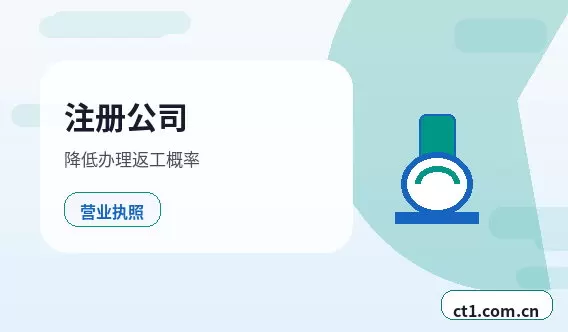 温州资质代办电商经营许可办理要点配图