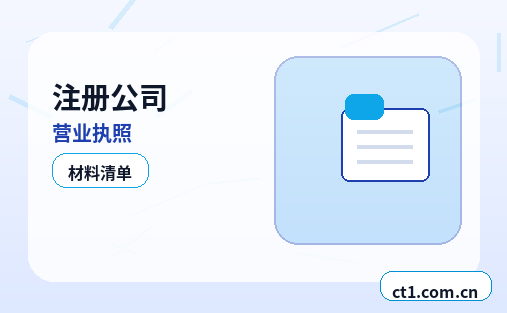 恩施州注册公司注册资金怎么填写更合适配图