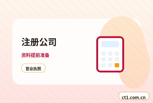 长治上党区注册公司年报和记账报税有什么关系配图