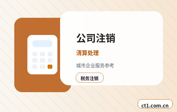 长治上党区注册公司年报和记账报税有什么关系配图