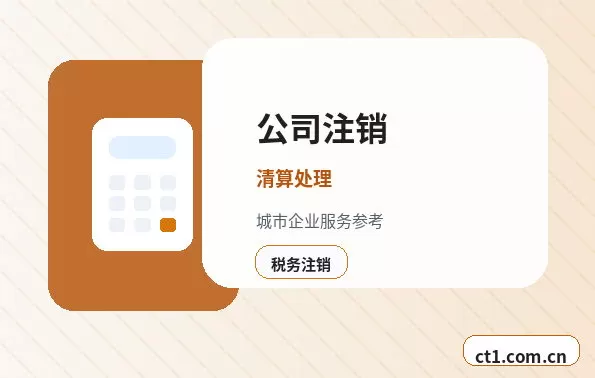 鹤岗公司变更财务负责人变更流程配图
