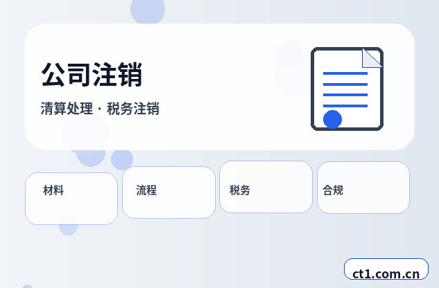 南宁邕宁区注册公司办理前如何确认纳税身份配图