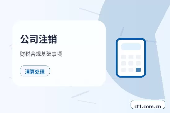 鹤岗公司变更财务负责人变更流程配图
