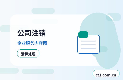 固阳注册公司财务负责人信息怎么准备缩略图