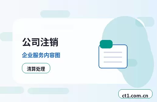 康乐注册公司创业开公司前要确认哪些信息配图