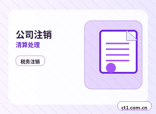 北京朝阳区注册公司科技公司经营范围参考缩略图