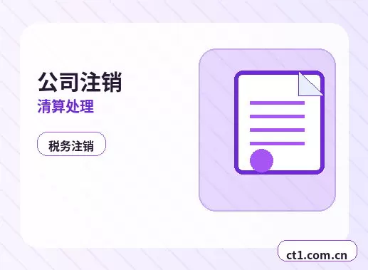 张家口察北管理区注册公司名称和行业怎么选择配图