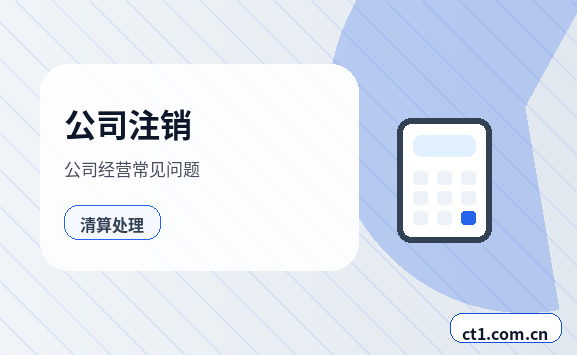 张家口塞北管理区注册公司常见驳回原因有哪些配图