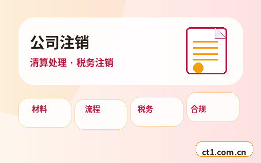 张家口塞北管理区注册公司常见驳回原因有哪些配图