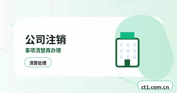屯昌公司变更经营范围减少项目注意事项配图