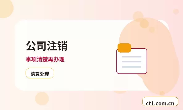 会泽注册公司多股东设立资料怎么准备？配图