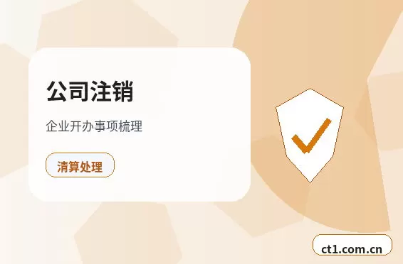 会泽注册公司多股东设立资料怎么准备？配图