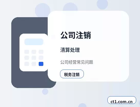 长沙县注册公司选择有限责任公司要注意什么配图