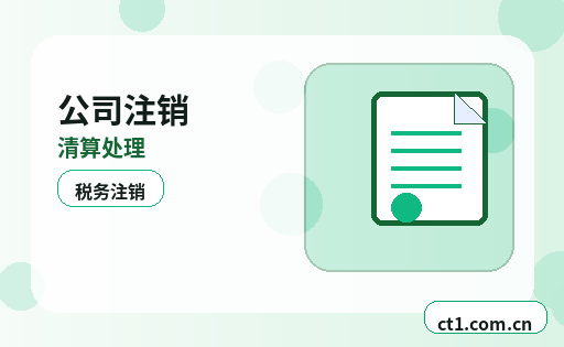 大荔注册公司长期零申报要注意什么缩略图