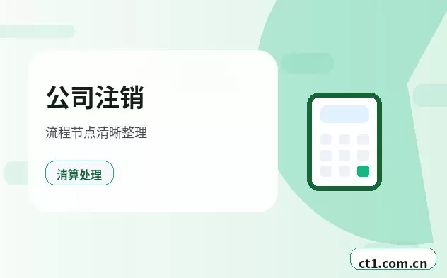 长沙县注册公司选择有限责任公司要注意什么配图