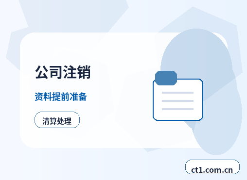 梧州长洲区注册公司材料被退回后怎么调整缩略图