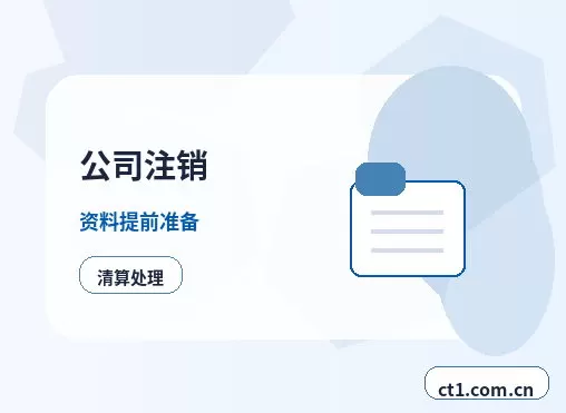 承德高新技术产业开发区注册公司地址异常风险怎么避免配图