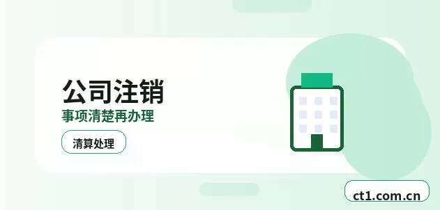 仙居注册公司与代理记账如何衔接配图