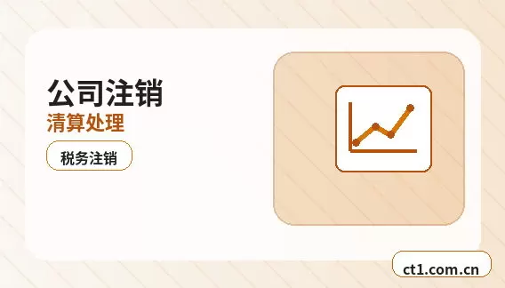 淮安淮阴区注册公司银行开户和税务登记怎么衔接配图