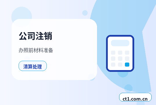 随州注册公司与代理记账如何衔接缩略图