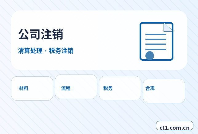 重庆注册公司营业执照下来后怎么记账报税配图