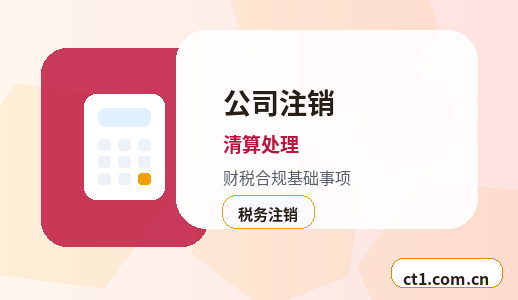 泰州公司变更完成后税务信息如何同步配图