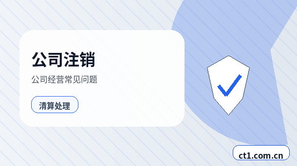驻马店经济开发区注册公司核名常见问题整理配图