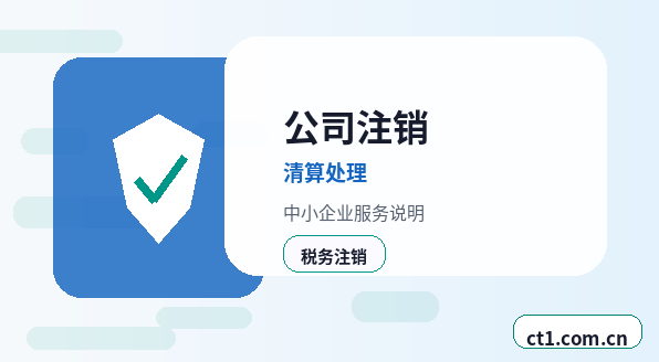 泰宁注册公司常见驳回原因有哪些缩略图
